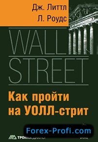 Джеффри Литтл