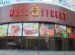 Wall Street Café